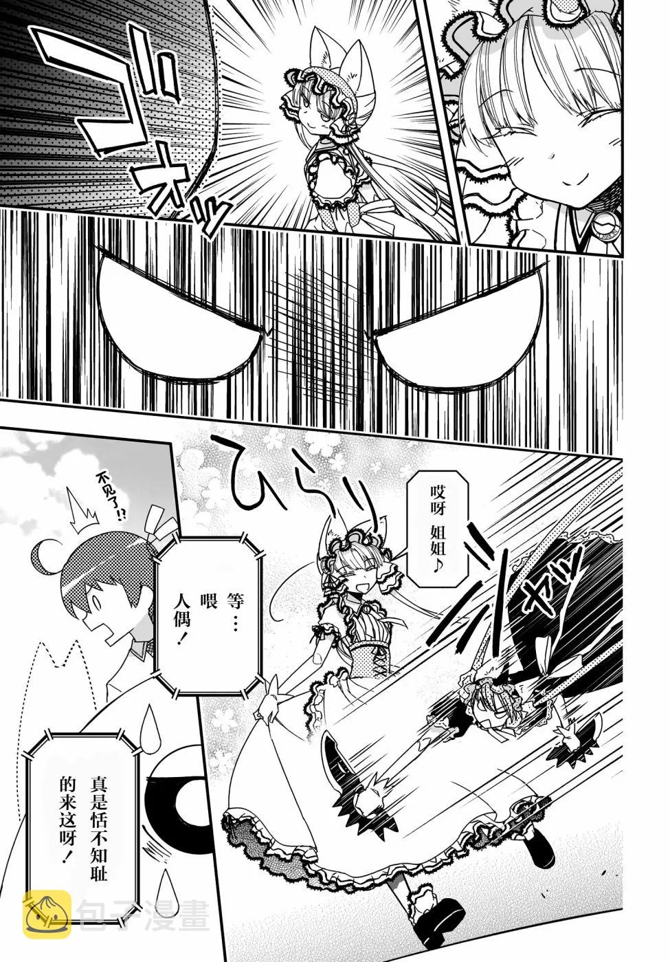 39.1话 第14页