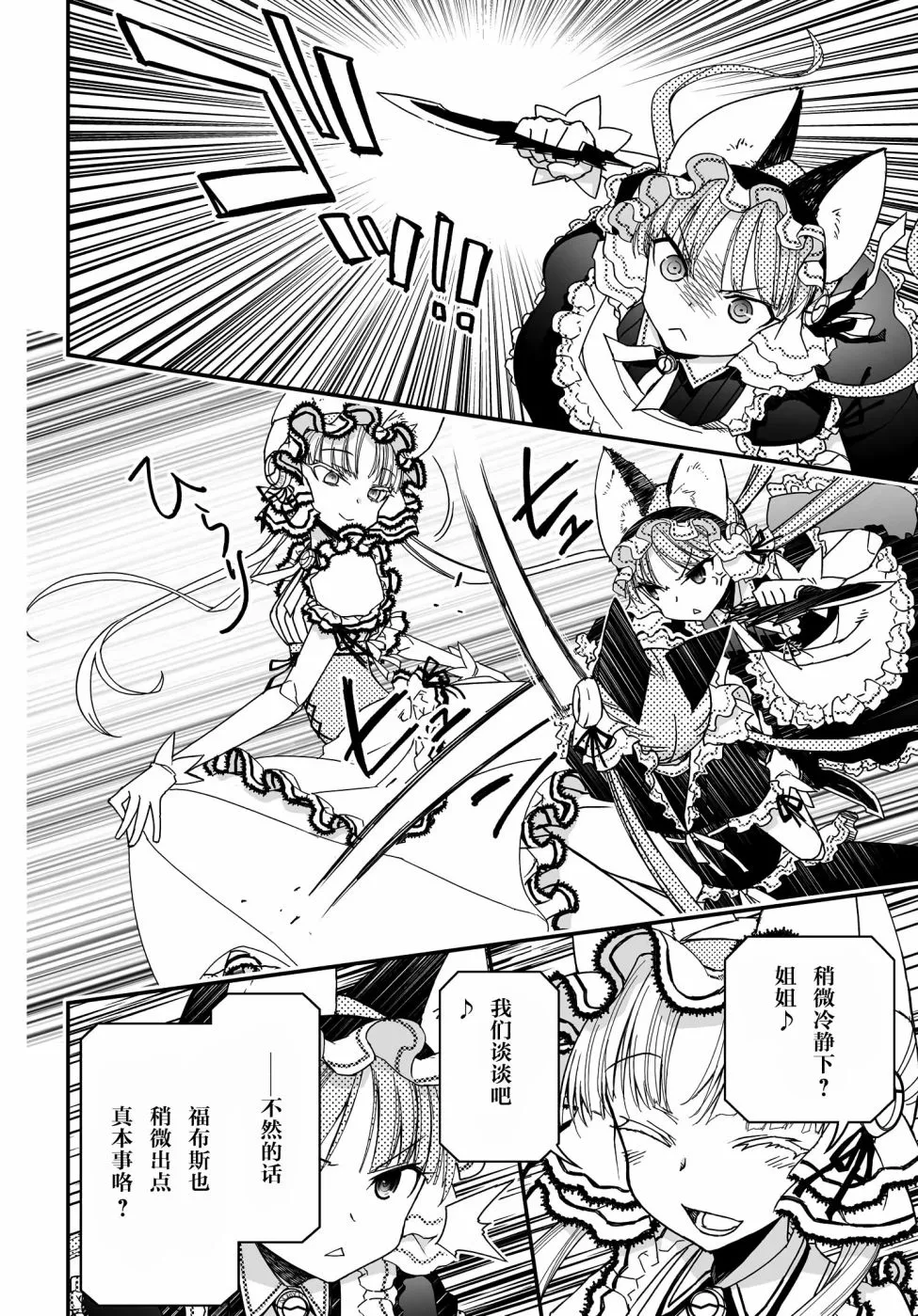 39.1话 第15页