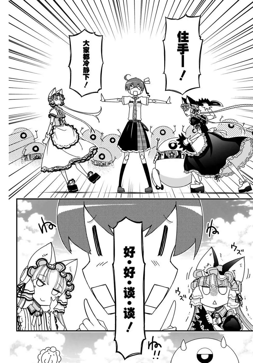 39.1话 第17页