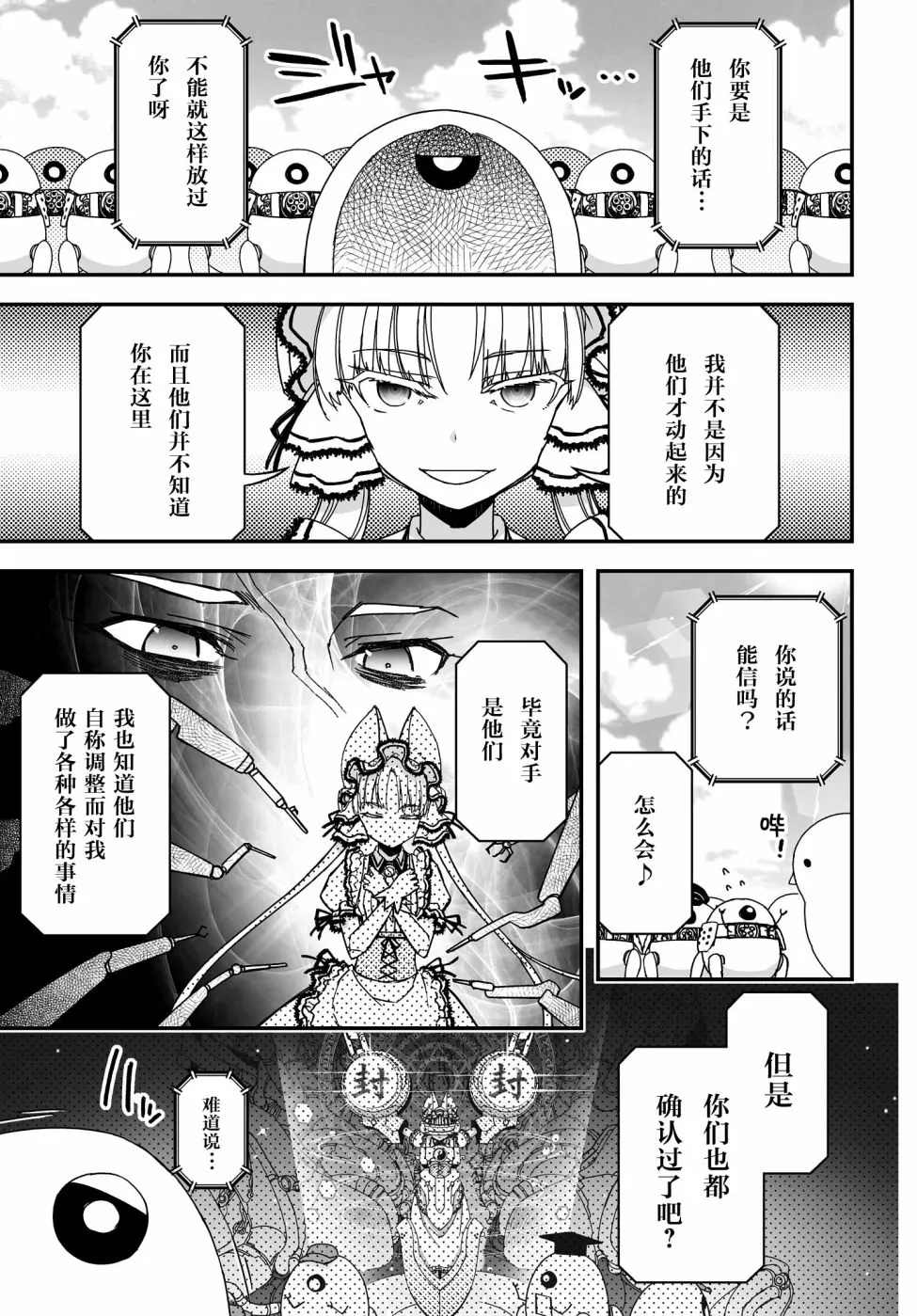 39.1话 第20页