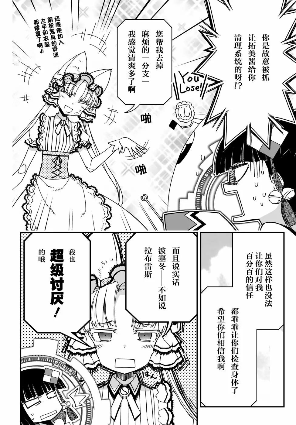 39.1话 第21页