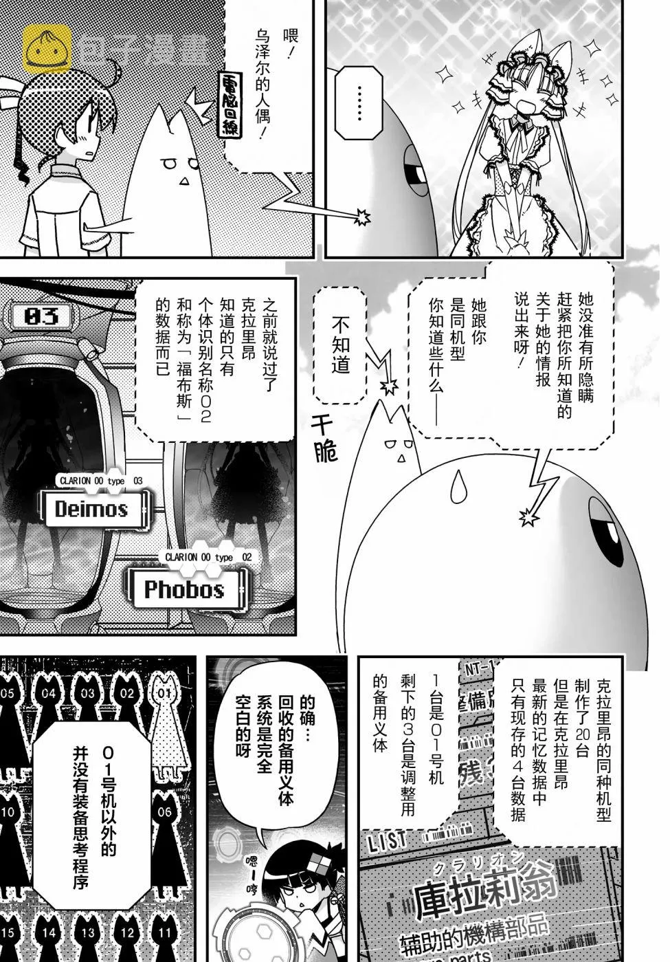 39.1话 第22页