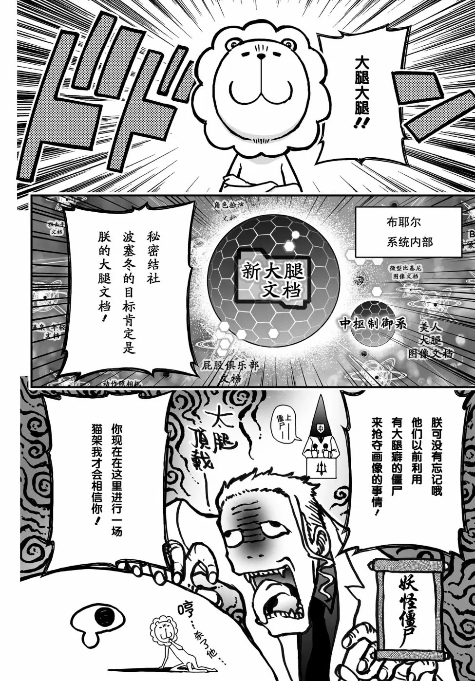 39.1话 第27页