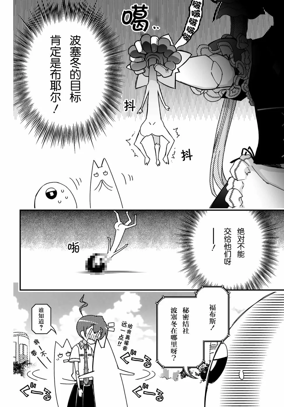 39.1话 第29页