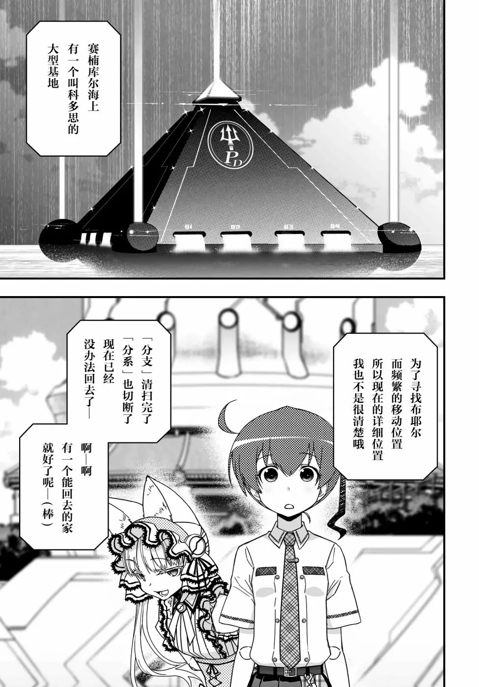 39.1话 第30页
