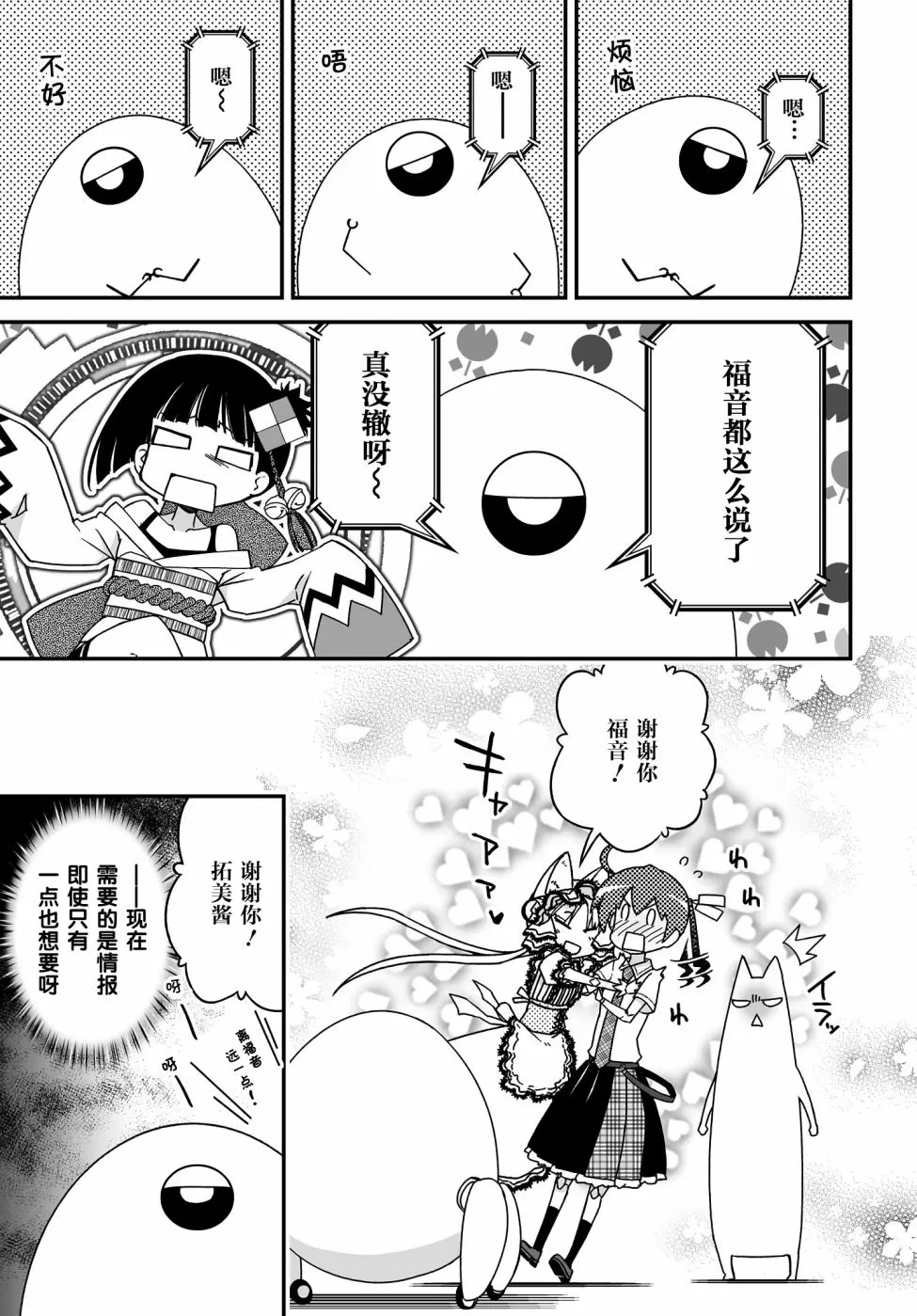 39.1话 第32页