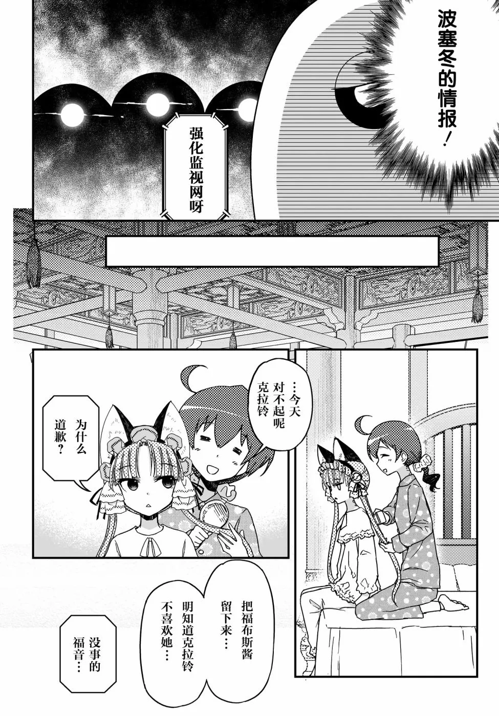 39.1话 第33页