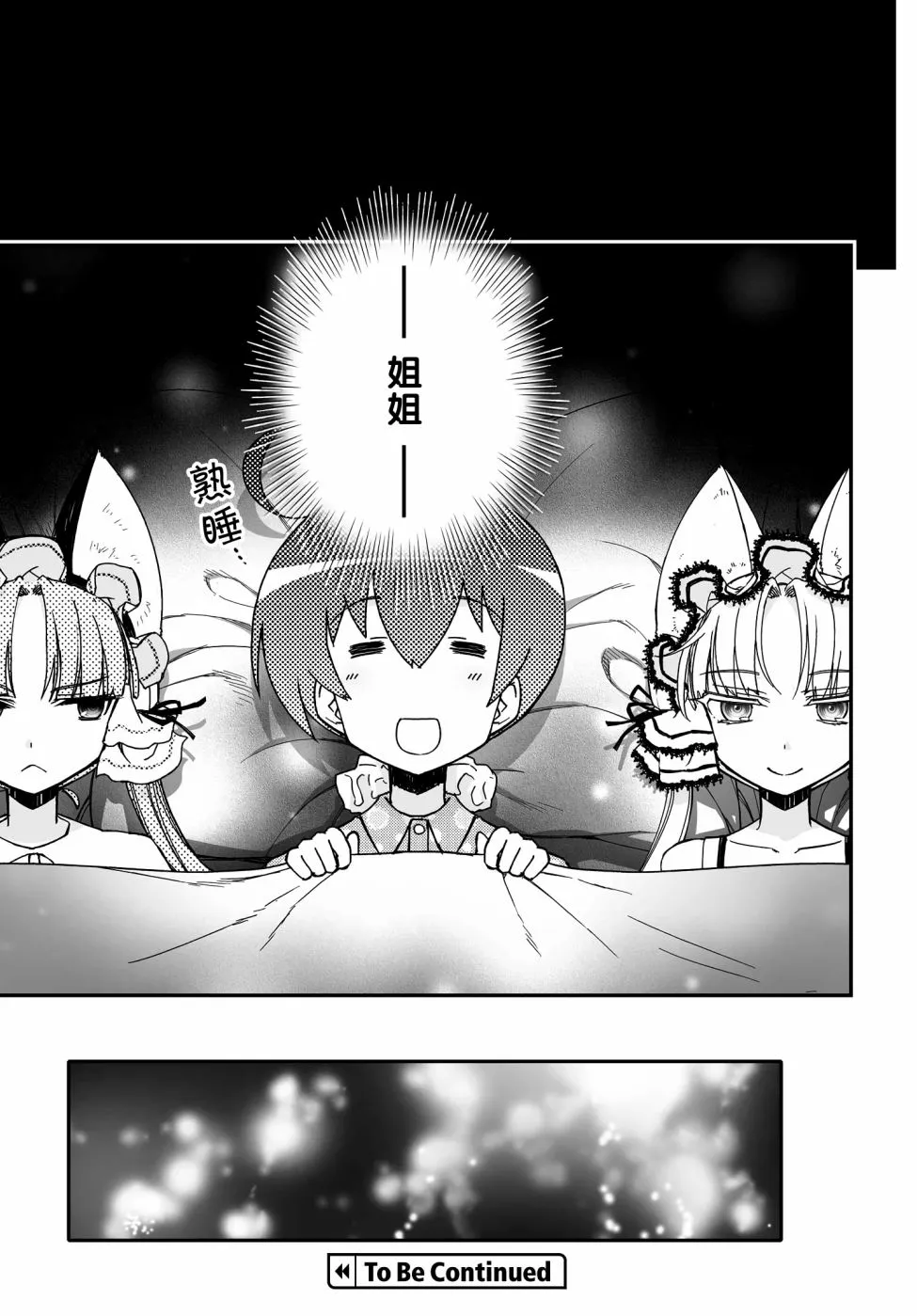 39.1话 第38页