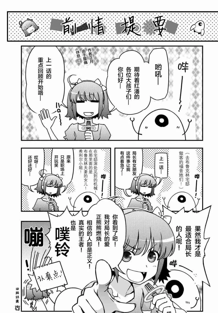 39.2话 第1页