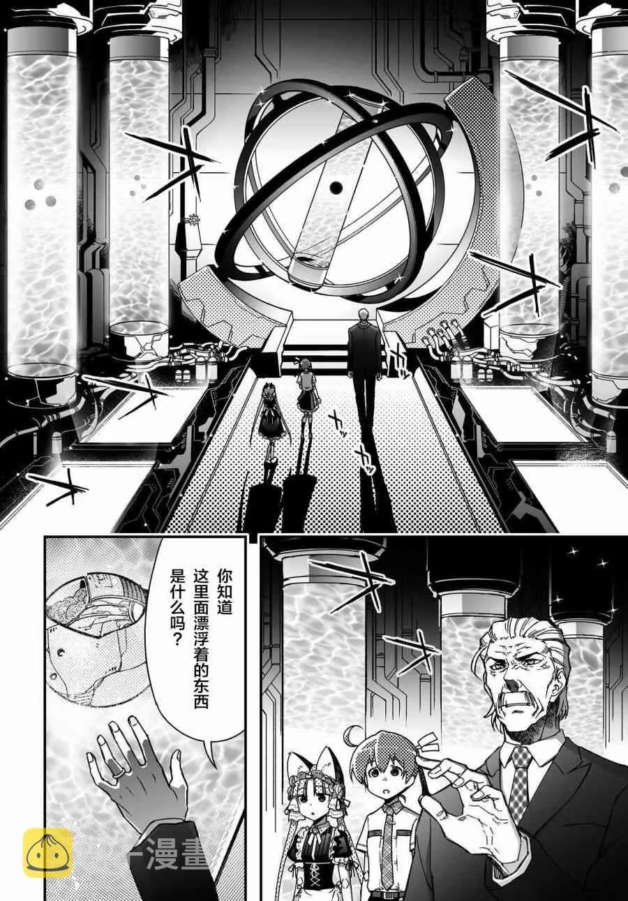 39.2话 第2页