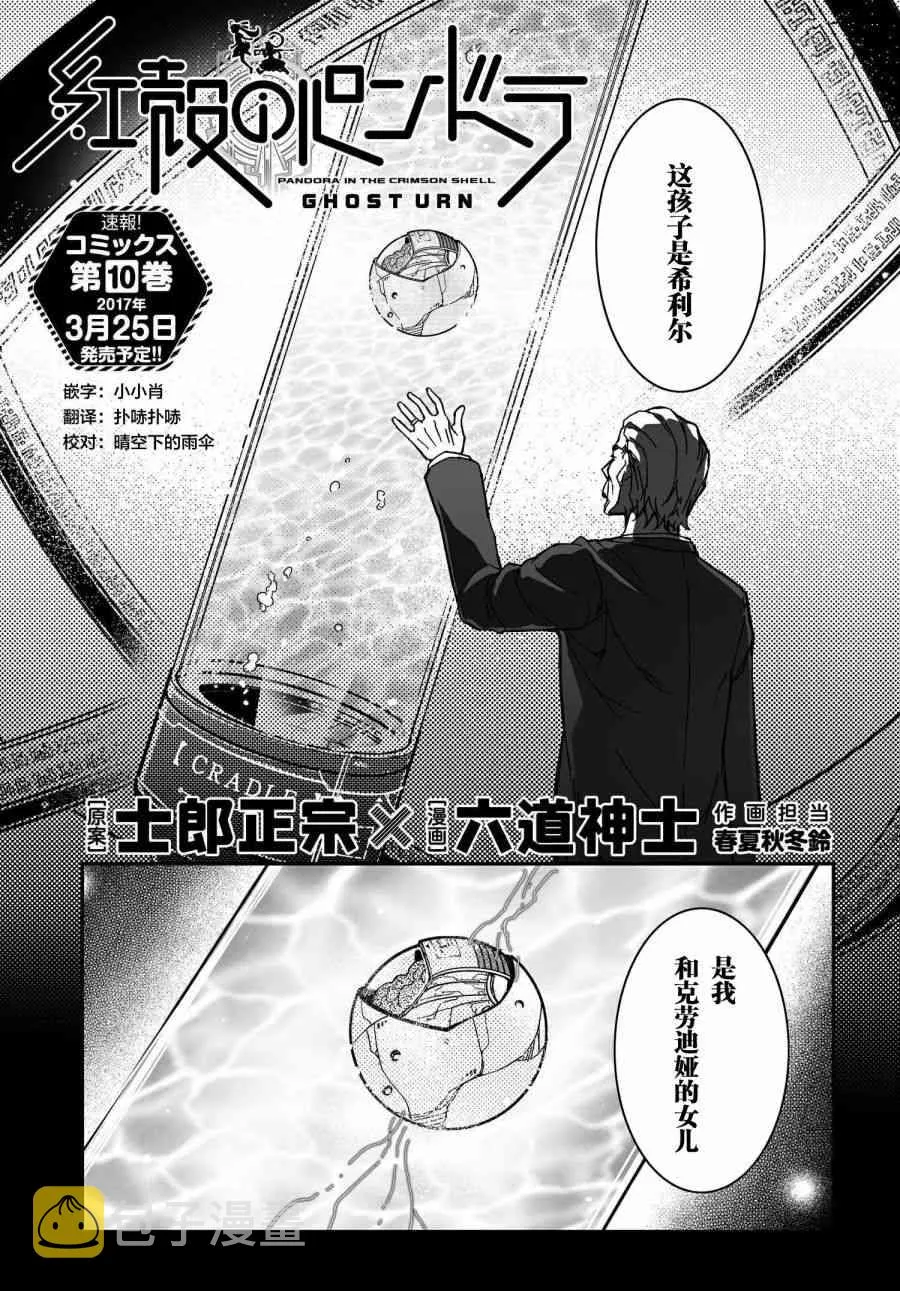 39.2话 第3页