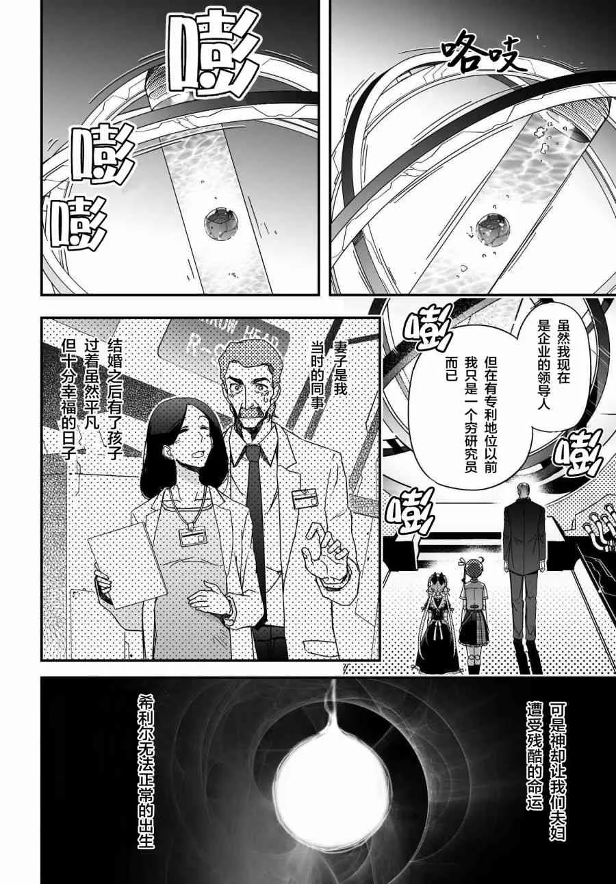 39.2话 第4页