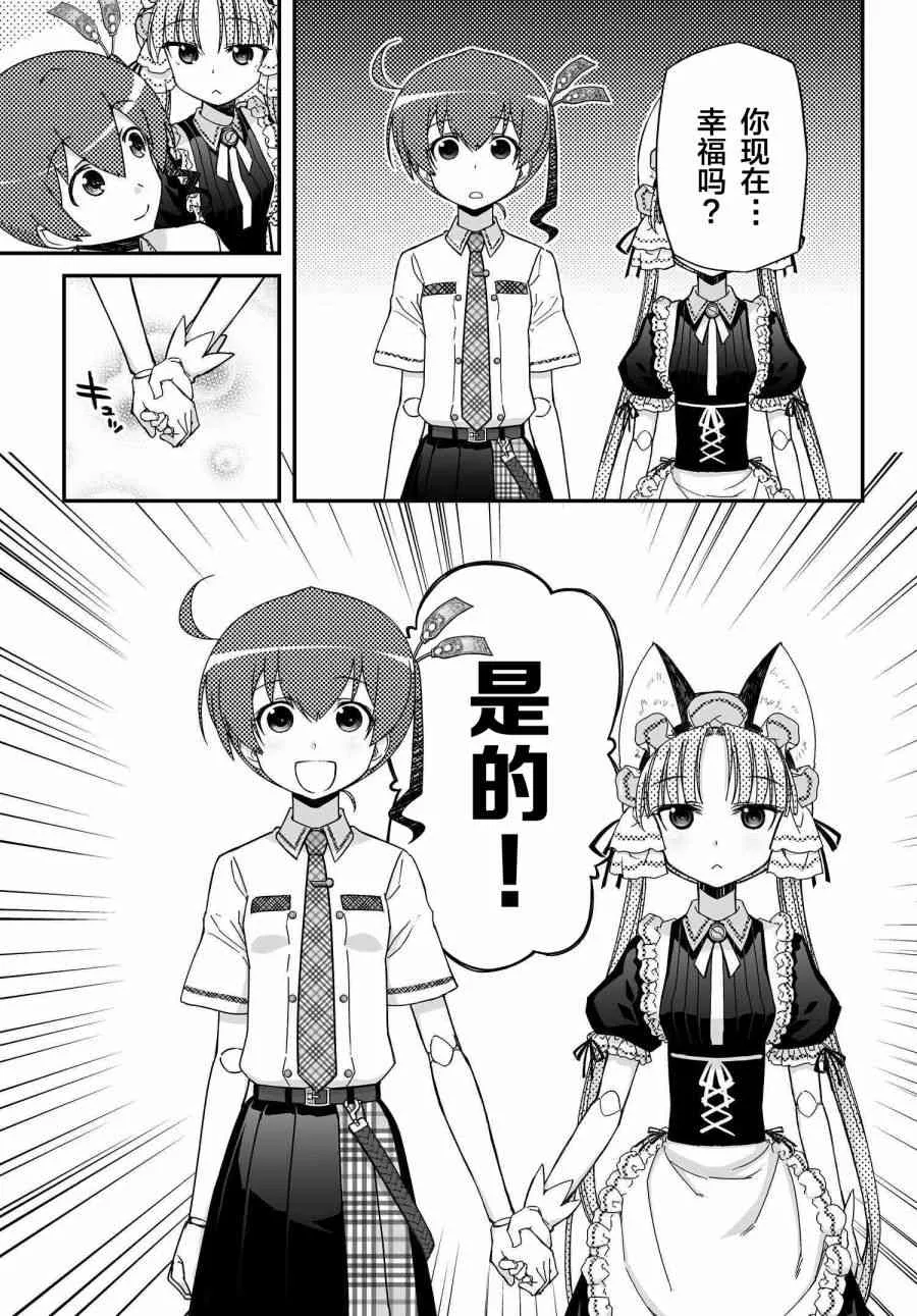 39.2话 第11页