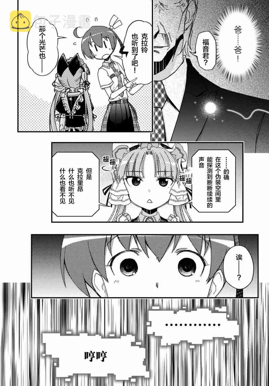 39.2话 第14页