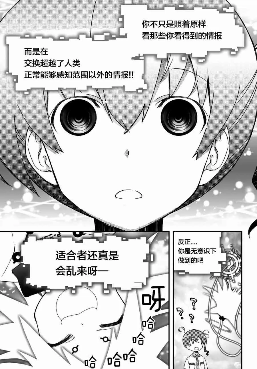 39.2话 第17页