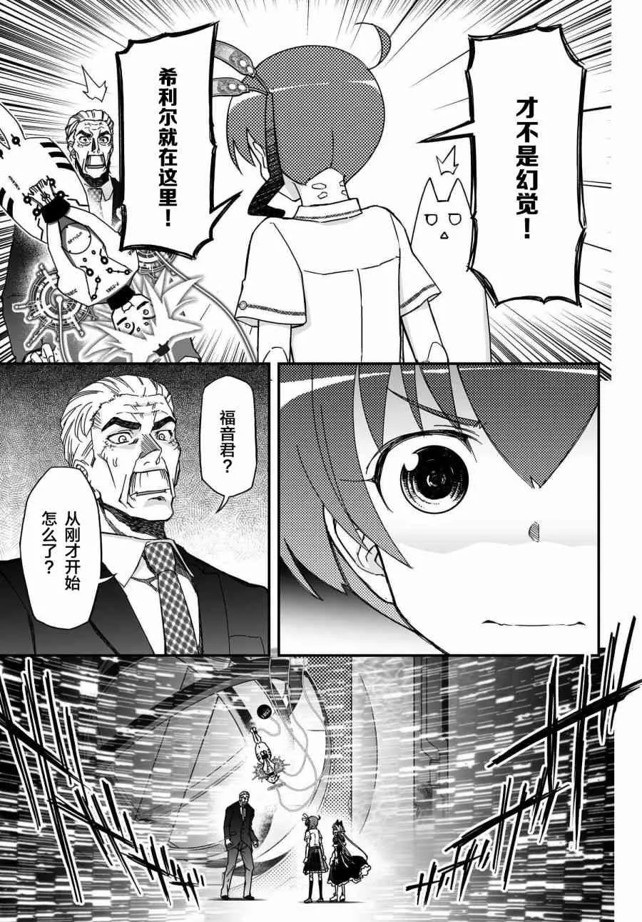 39.2话 第19页