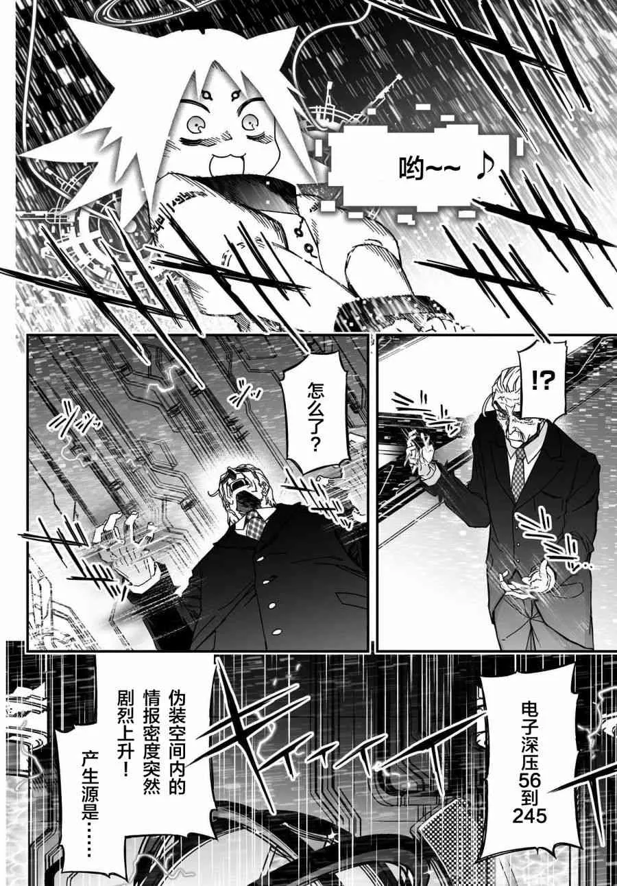 39.2话 第20页