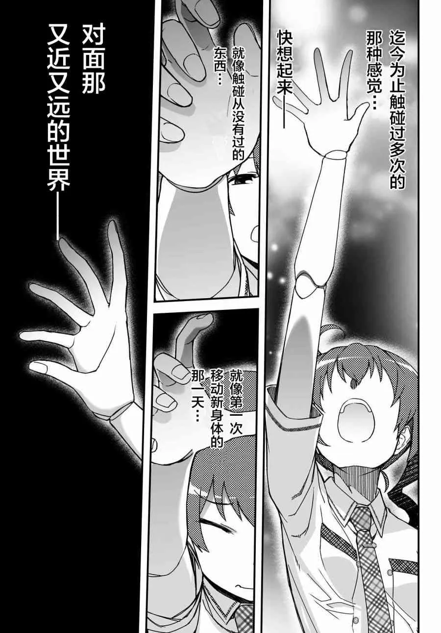 39.2话 第25页