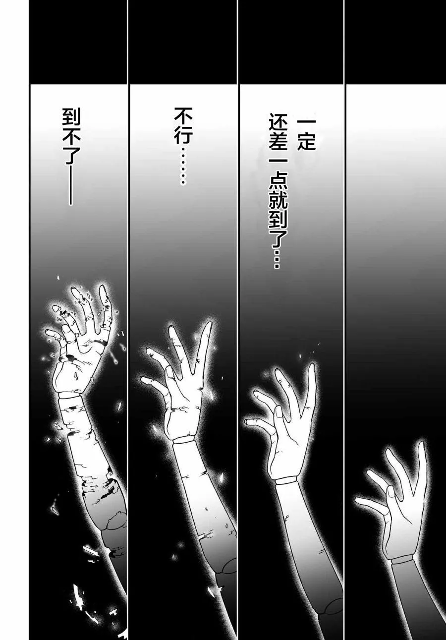 39.2话 第26页