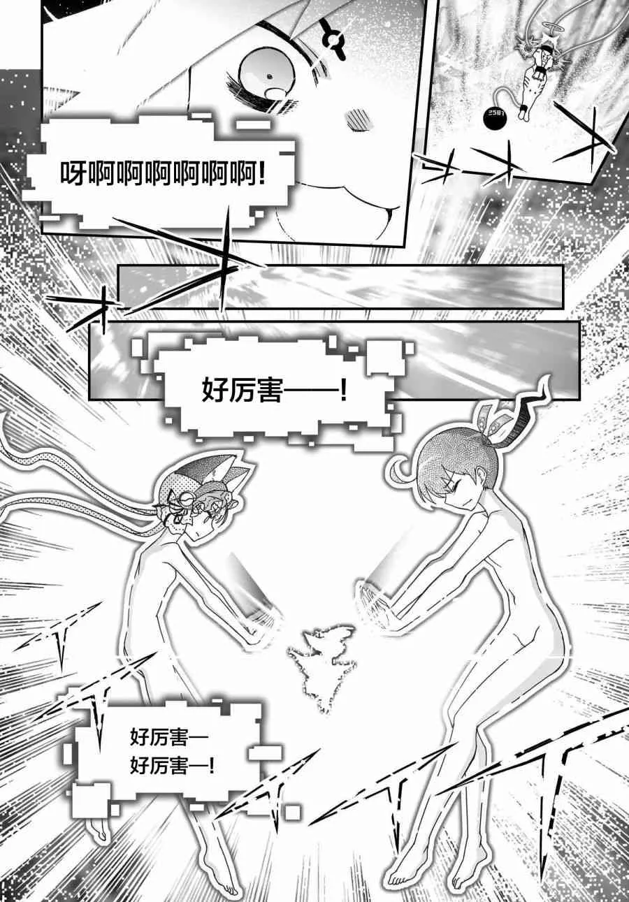 39.2话 第34页