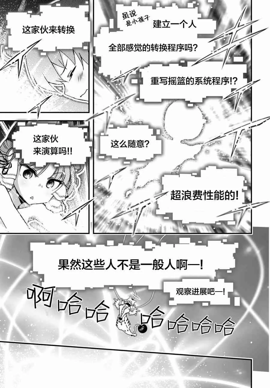 39.2话 第35页