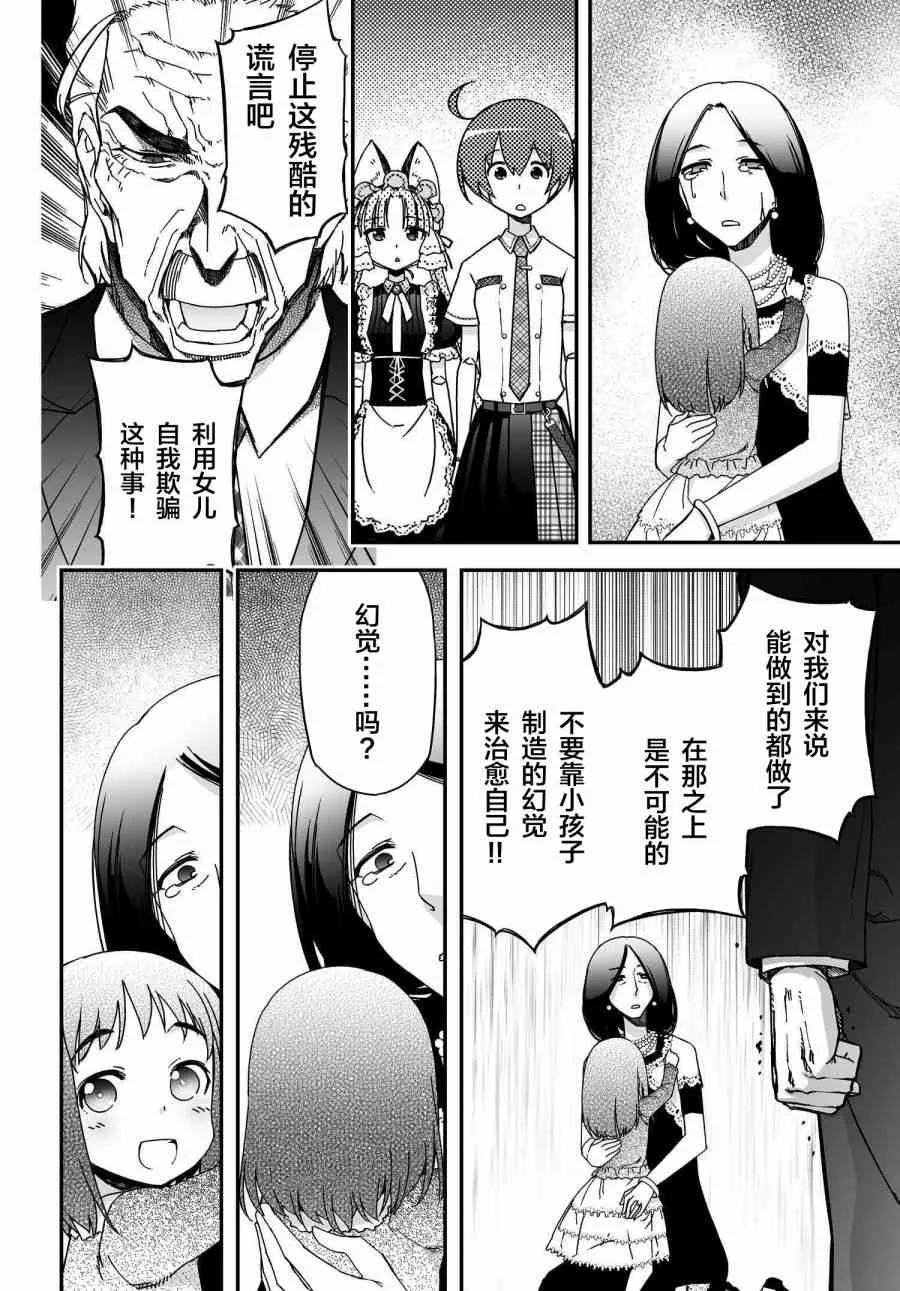 39.2话 第40页