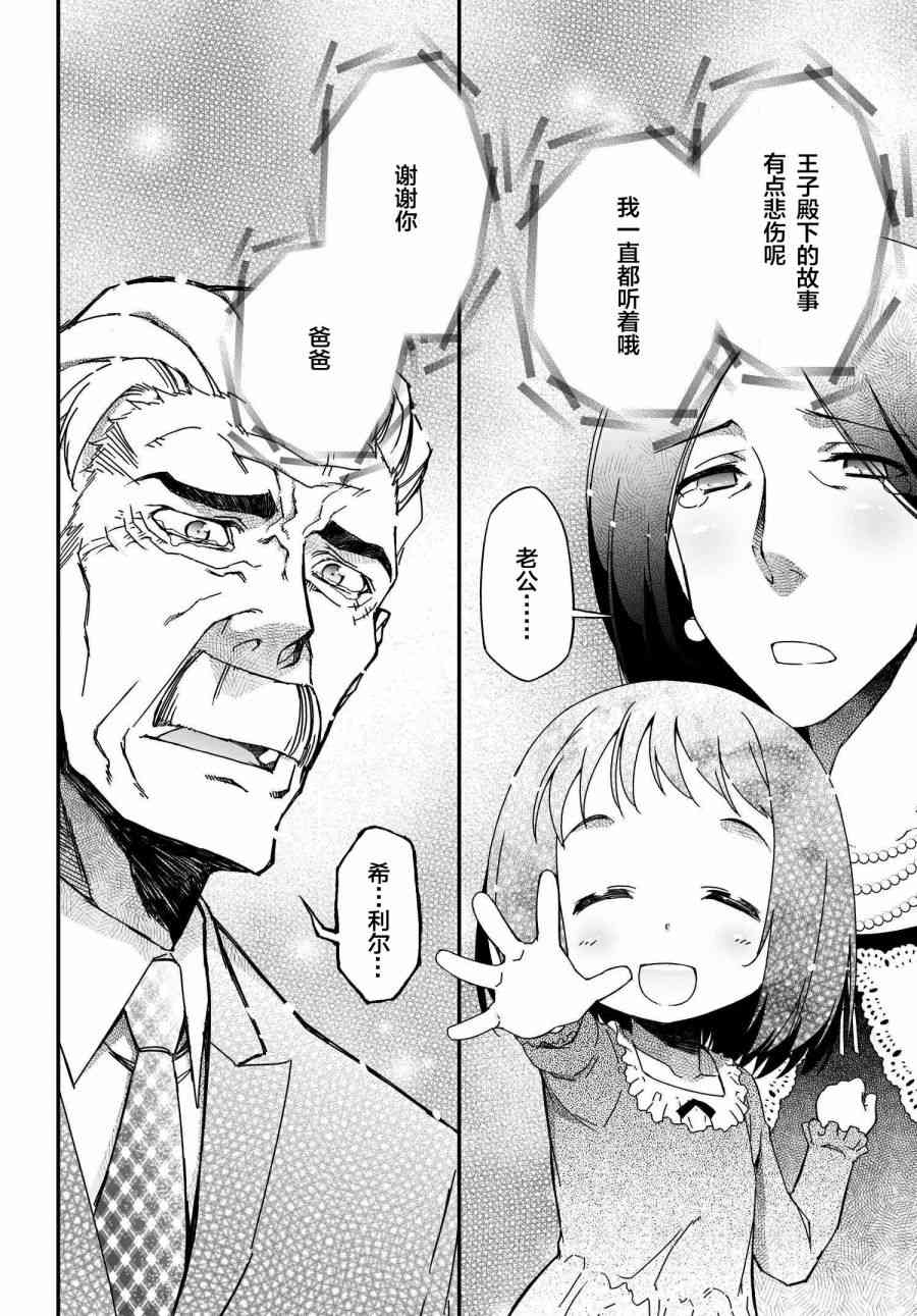 39.2话 第42页