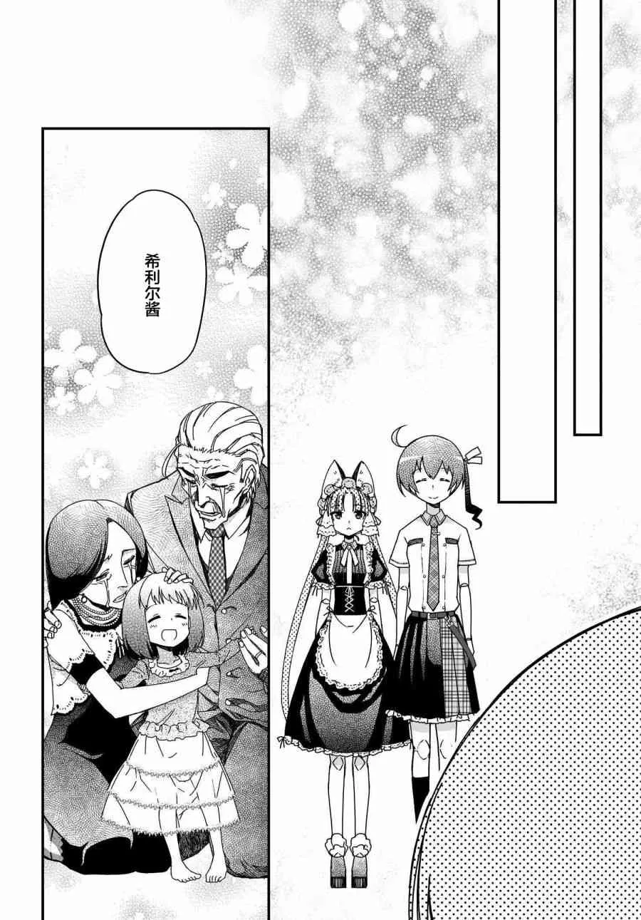 39.2话 第44页