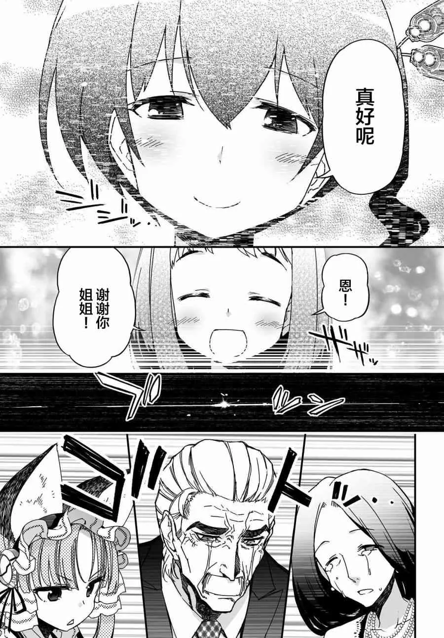 39.2话 第45页