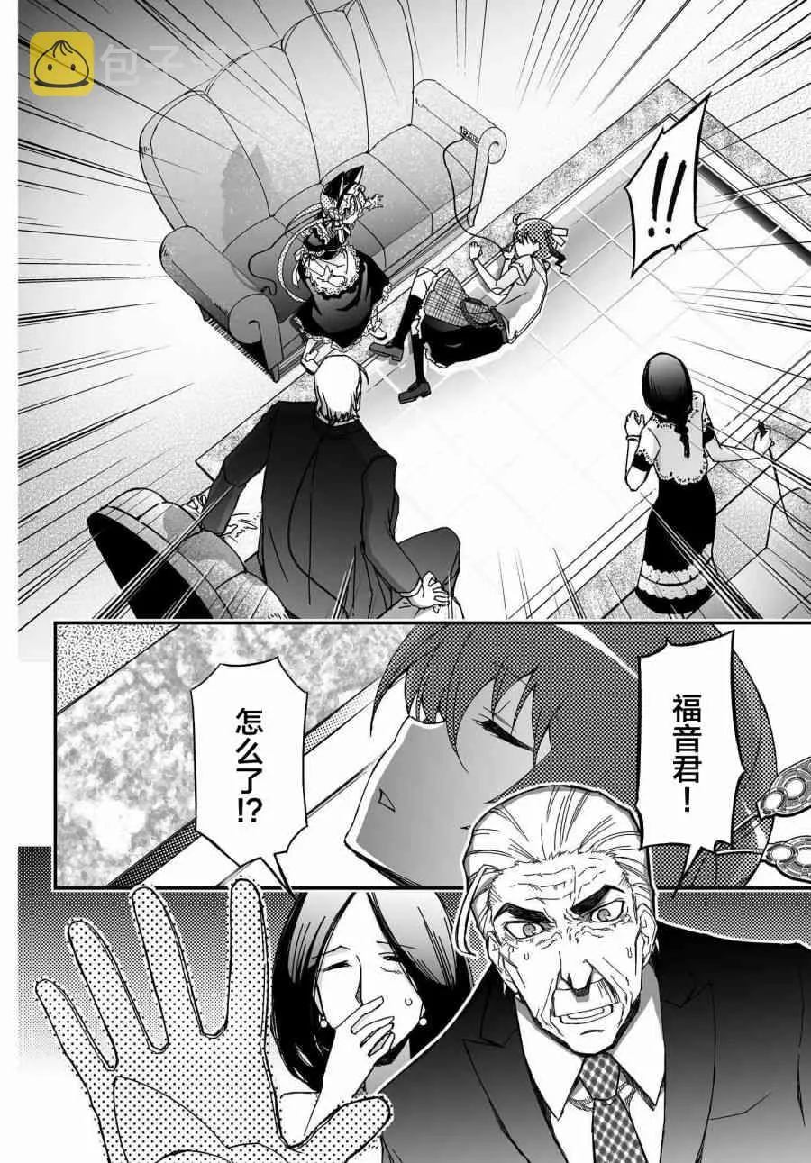 39.2话 第46页