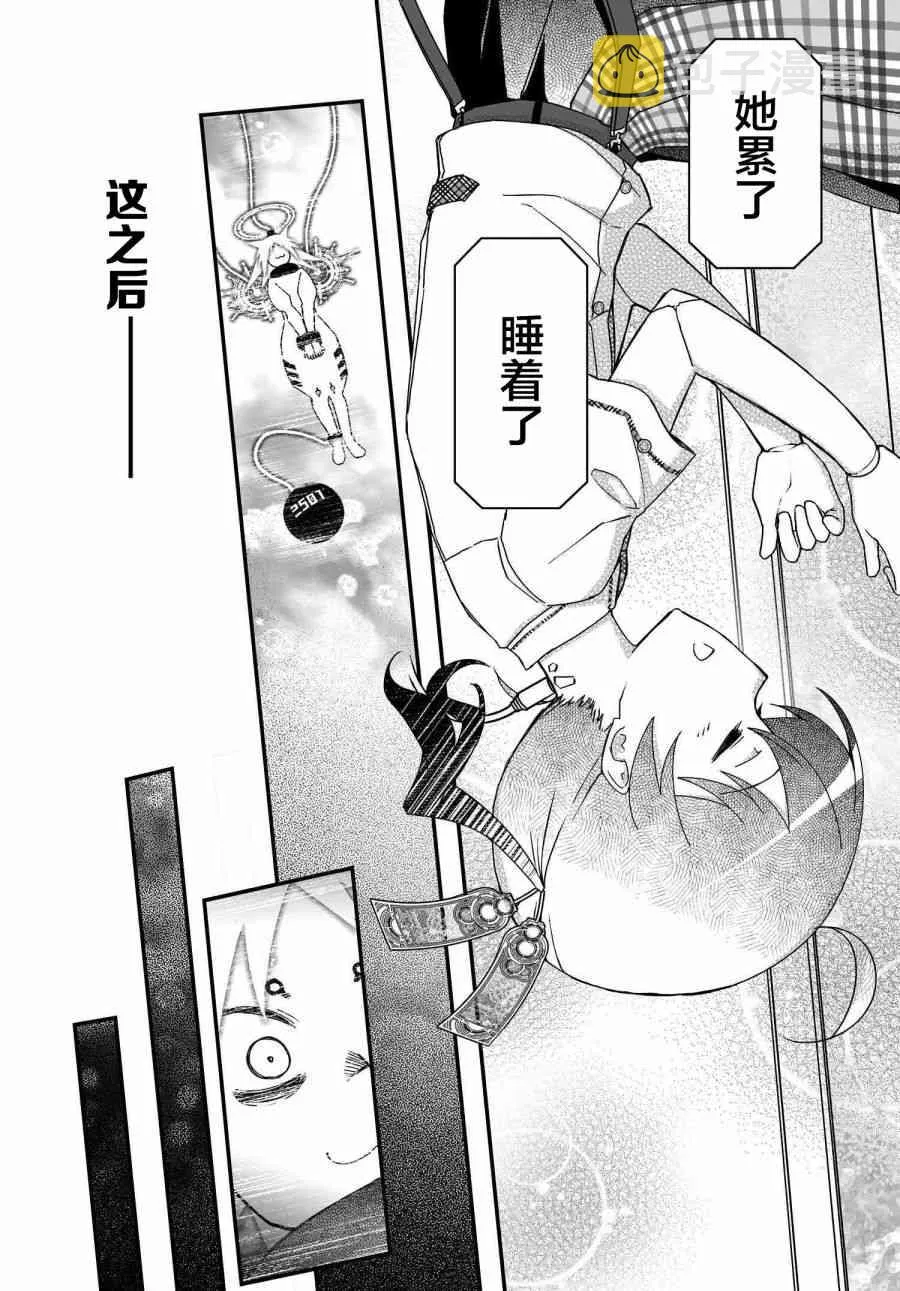 39.2话 第47页