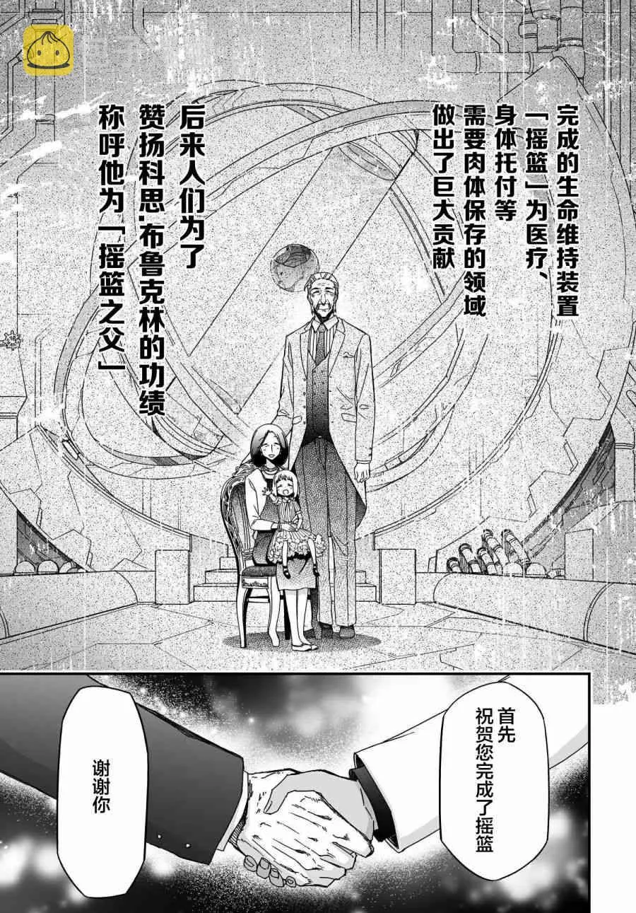 39.2话 第48页