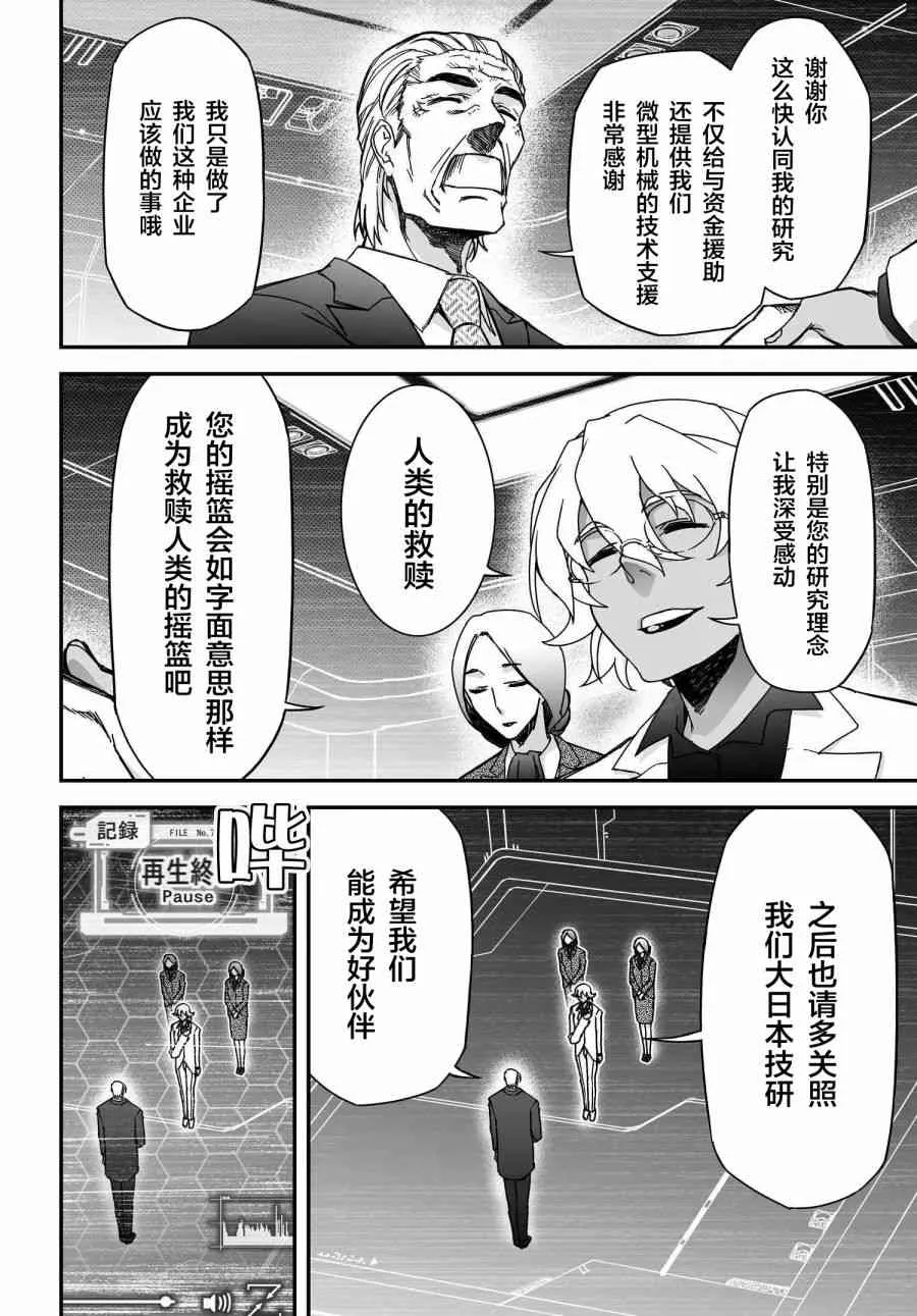 39.2话 第49页