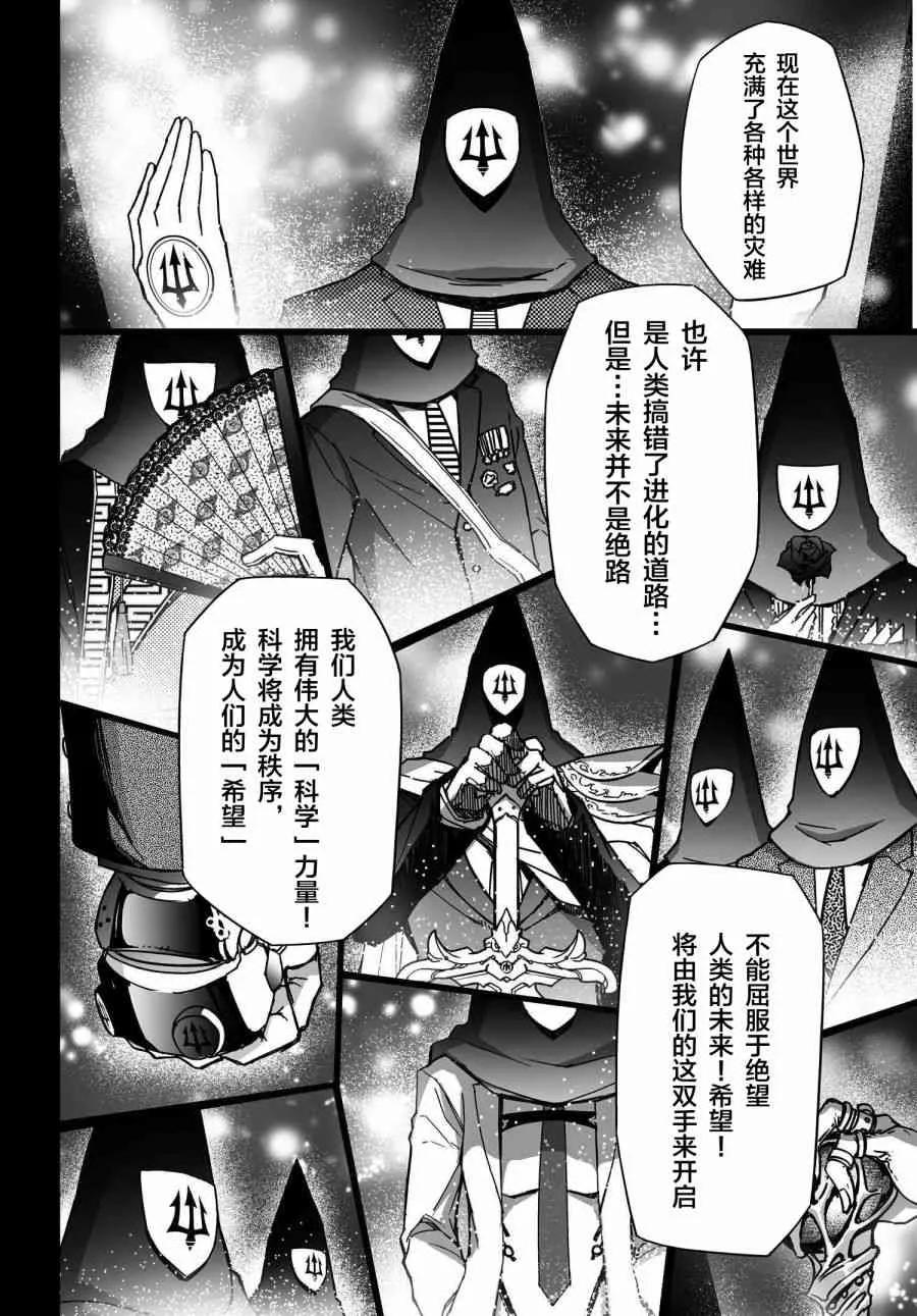 39.2话 第51页