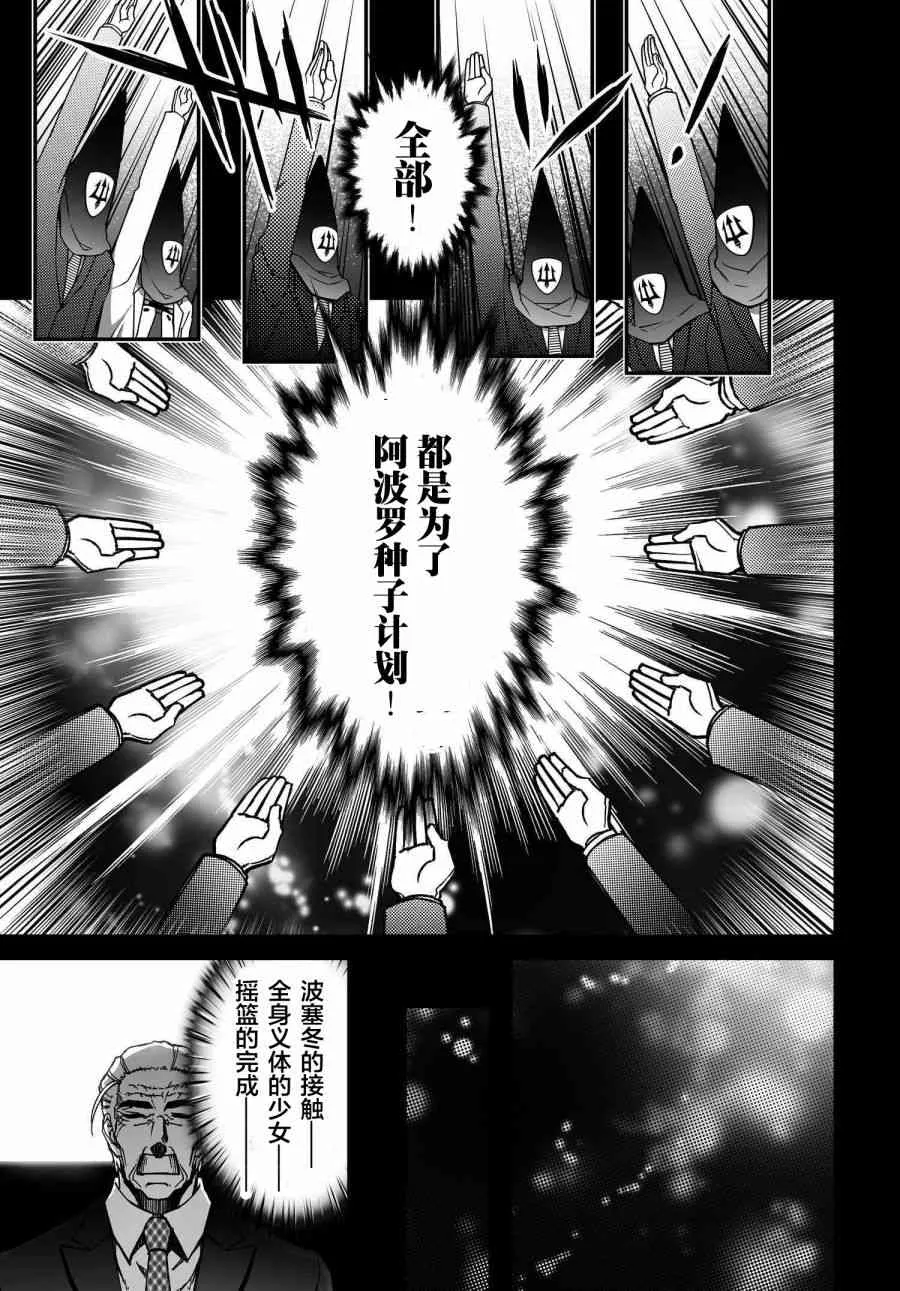39.2话 第52页