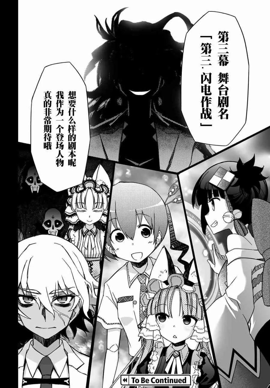 39.2话 第55页