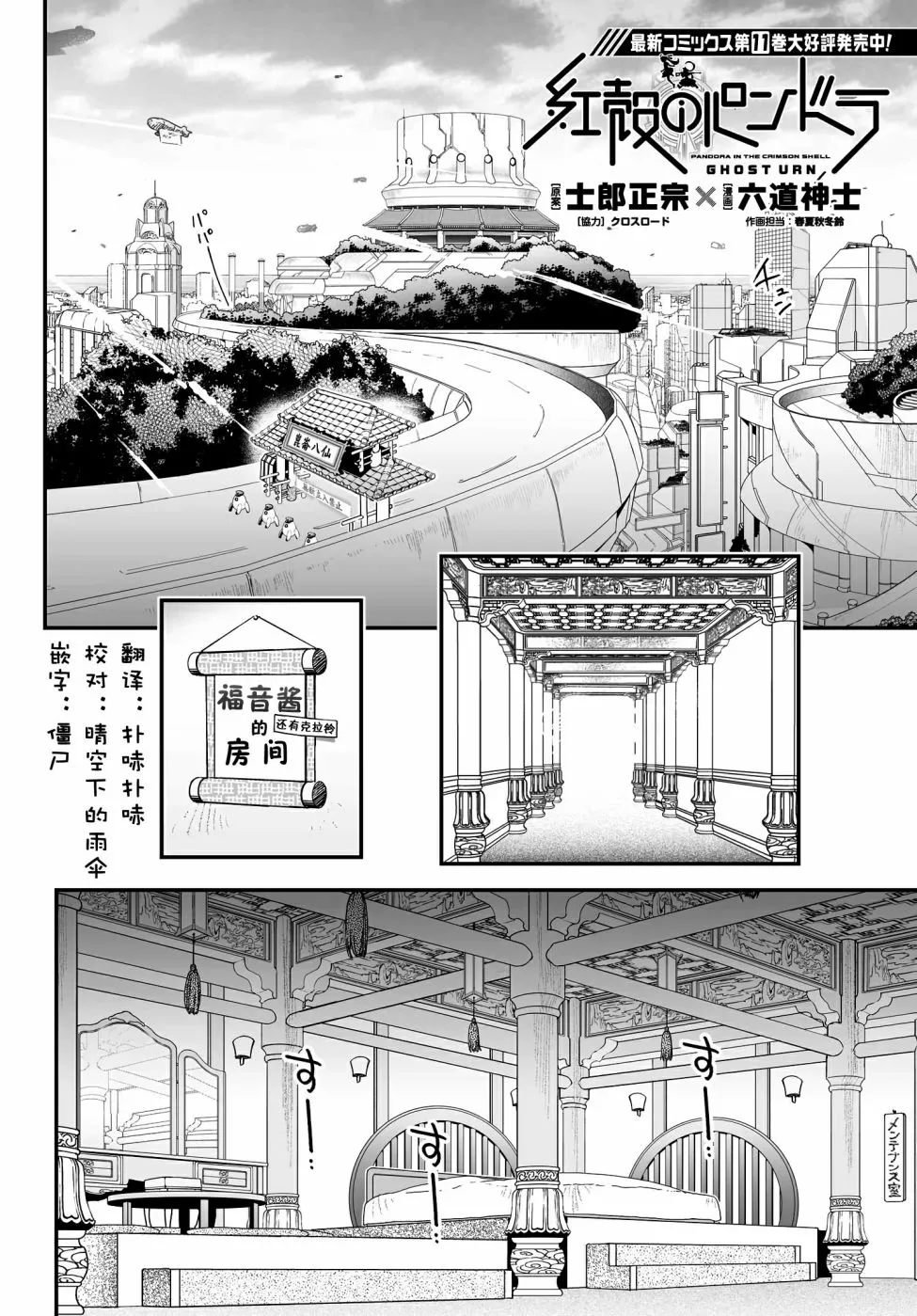 10卷番外 第2页