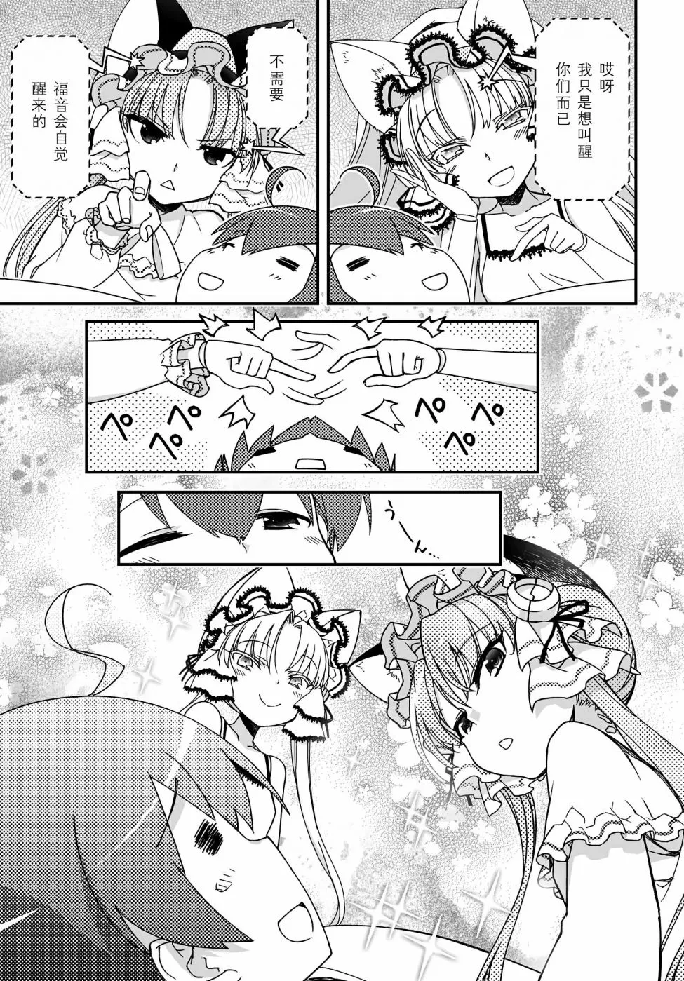 10卷番外 第5页