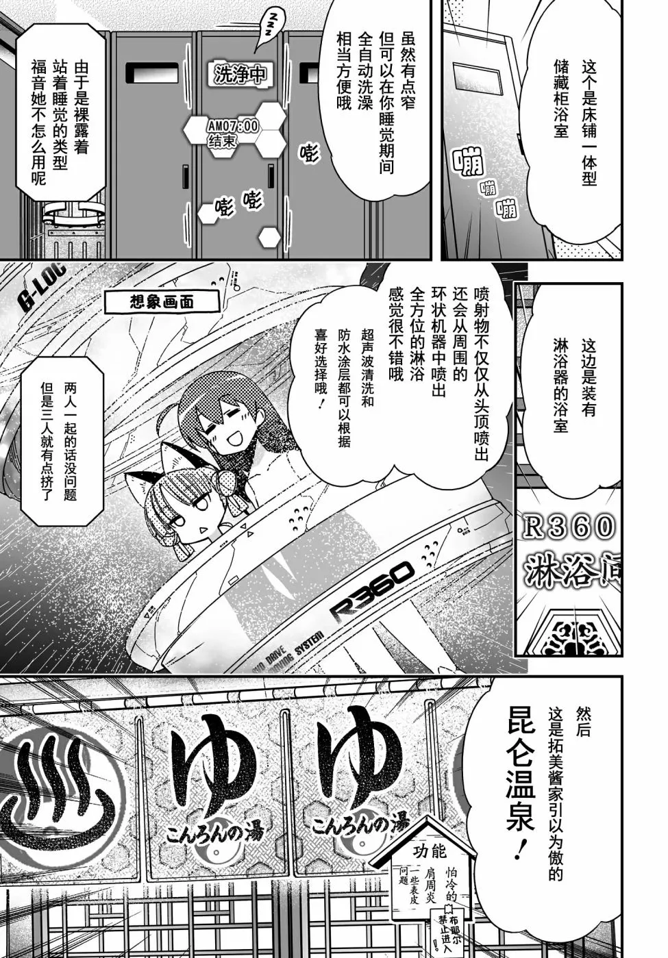 10卷番外 第7页