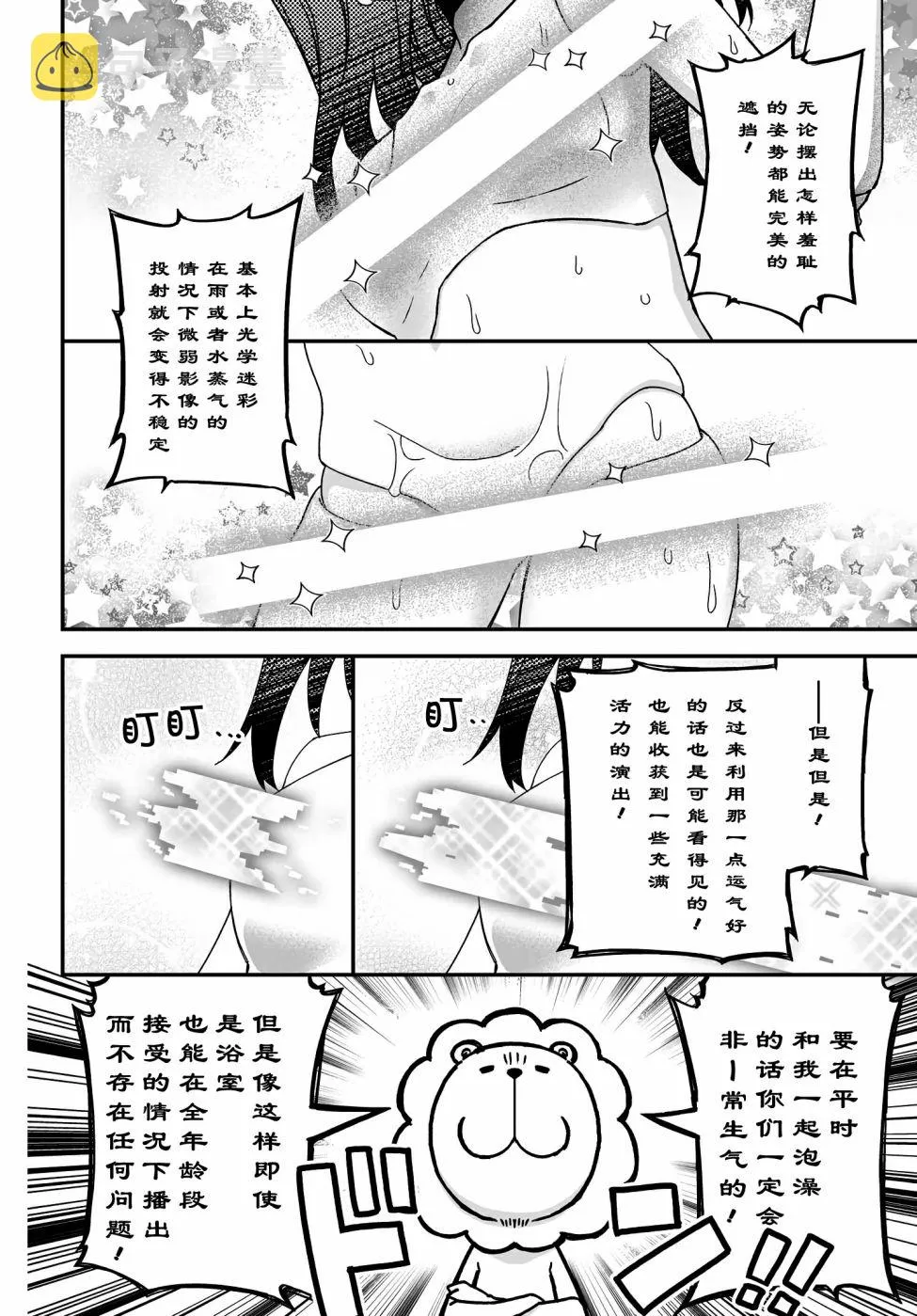 10卷番外 第14页