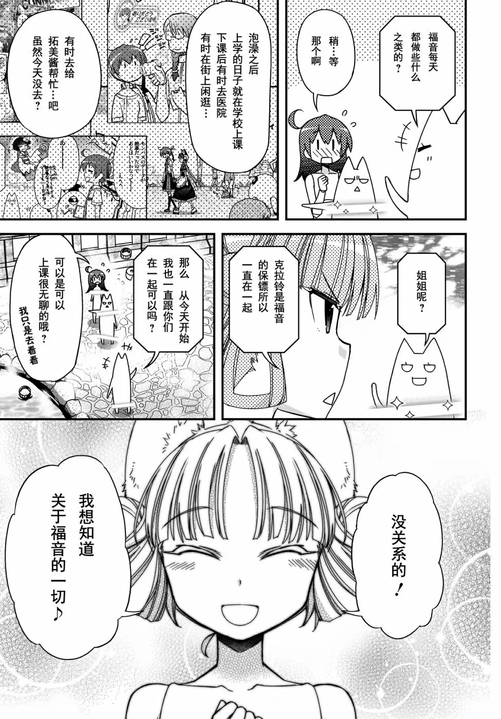 10卷番外 第17页
