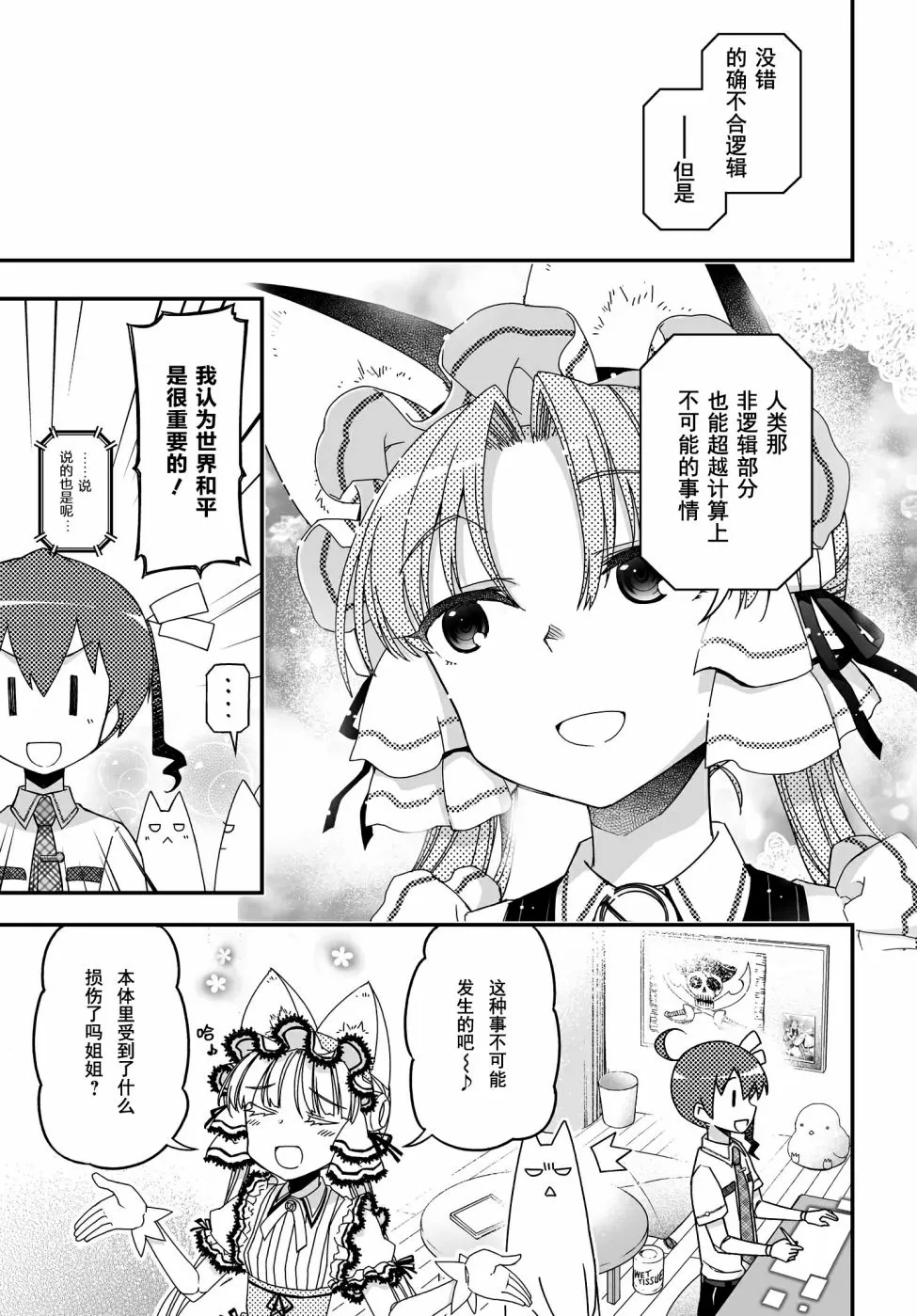 10卷番外 第21页