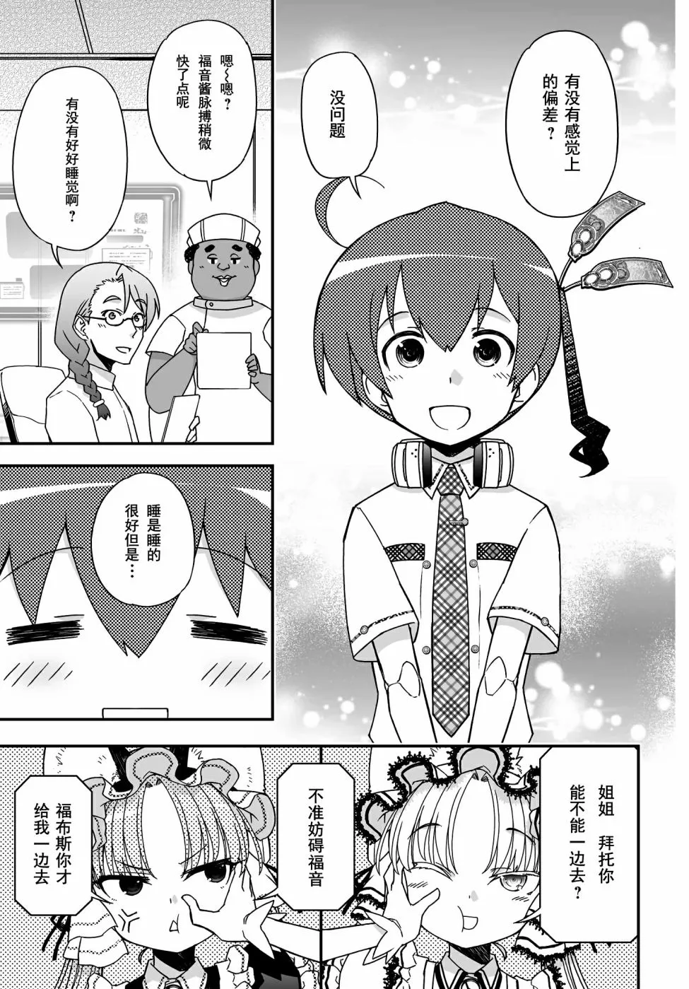 10卷番外 第23页