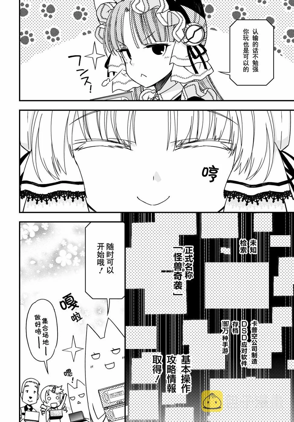 10卷番外 第34页