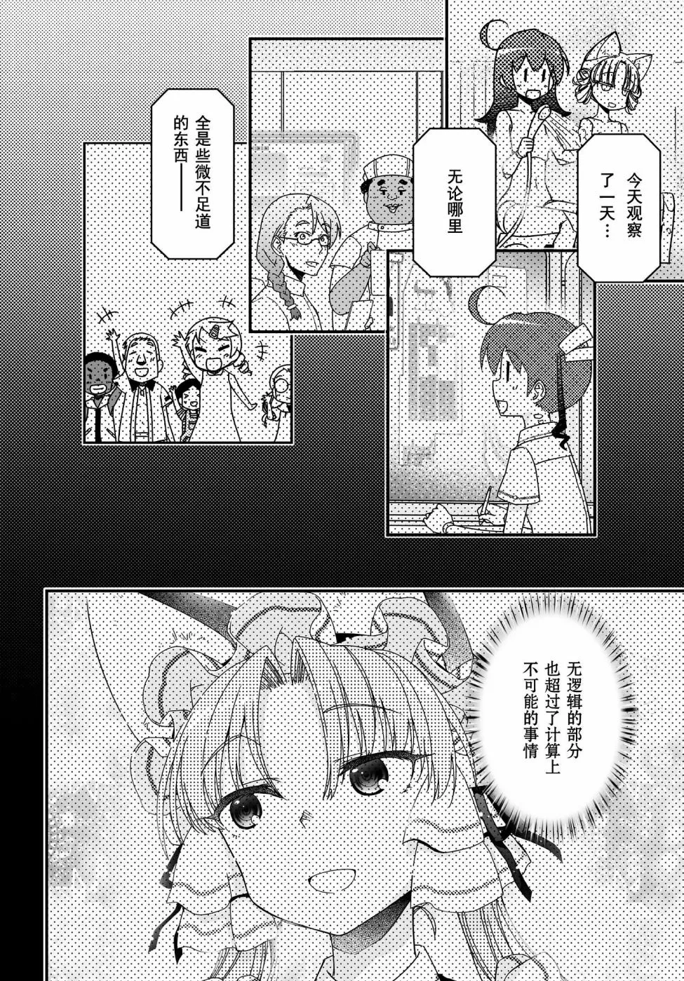 10卷番外 第42页