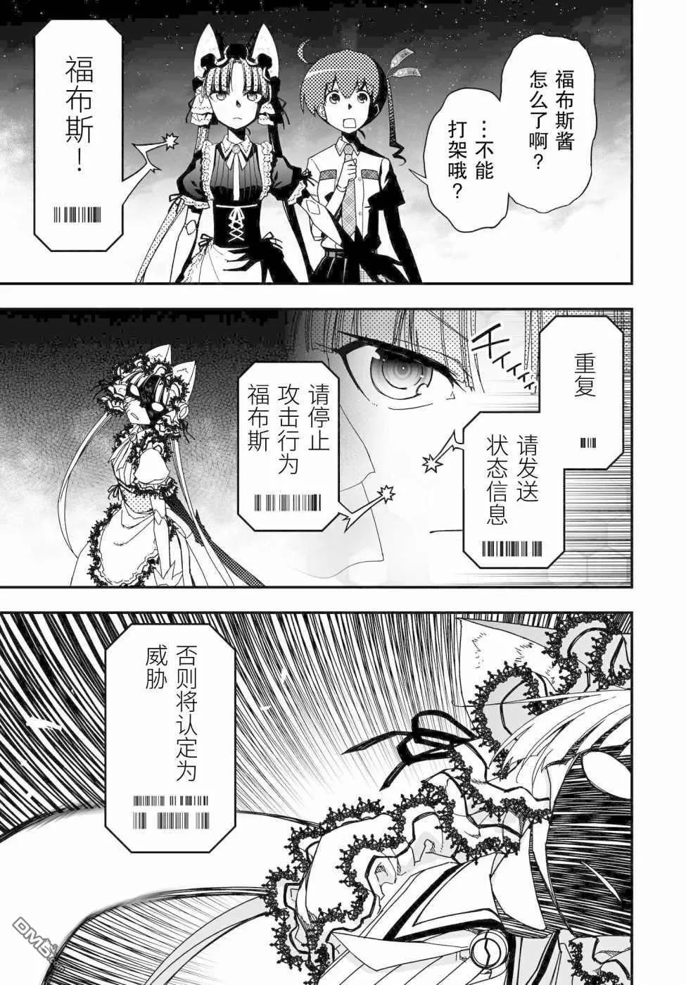 第58话 第13页