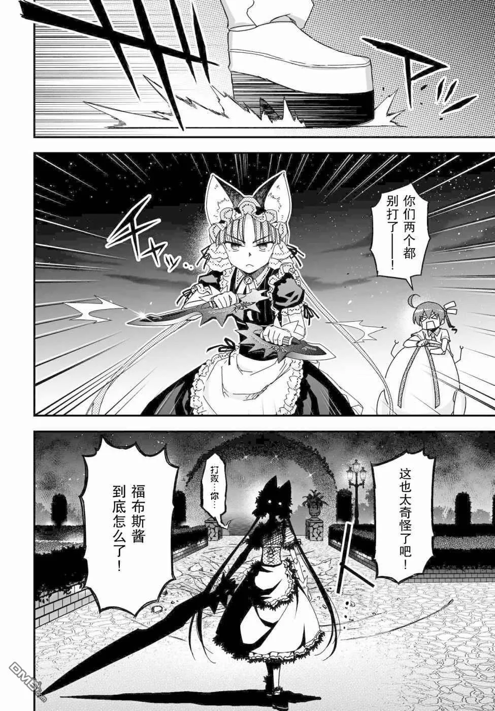 第58话 第24页