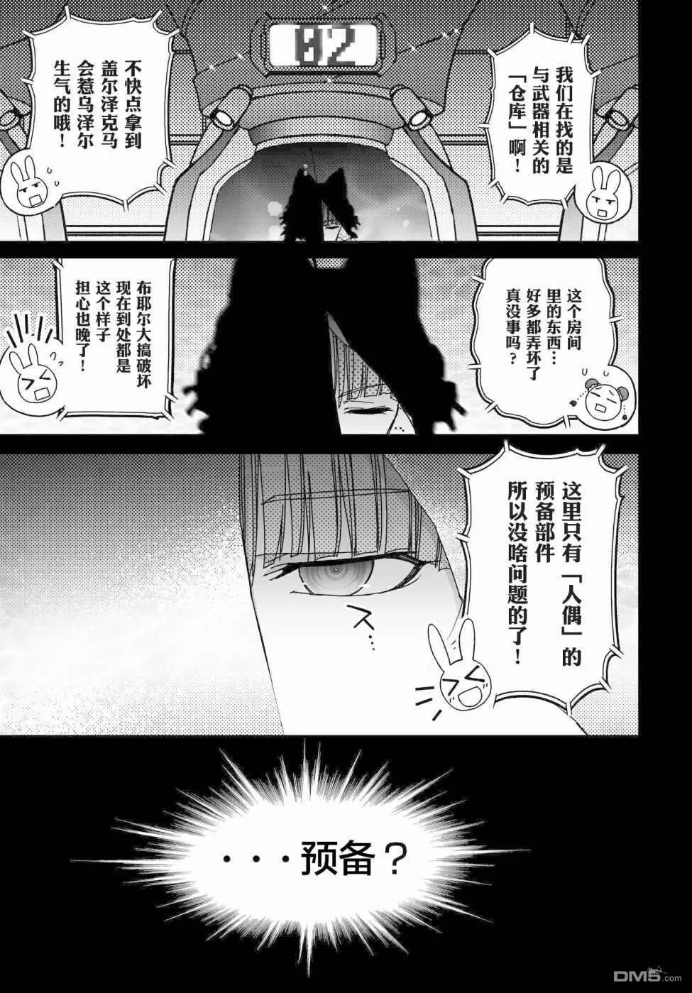 第58话 第27页