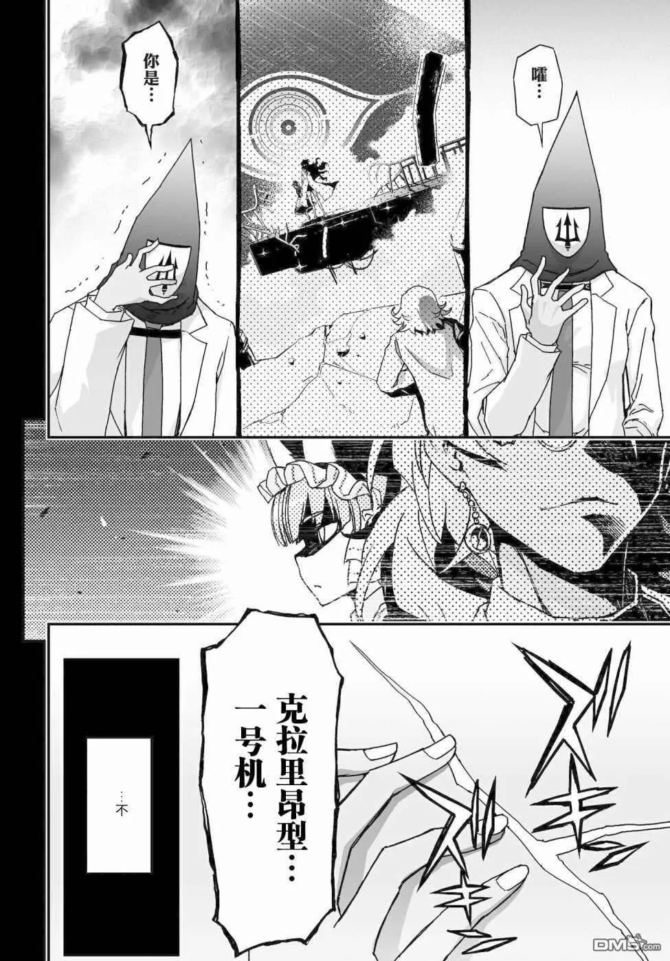 第58话 第46页