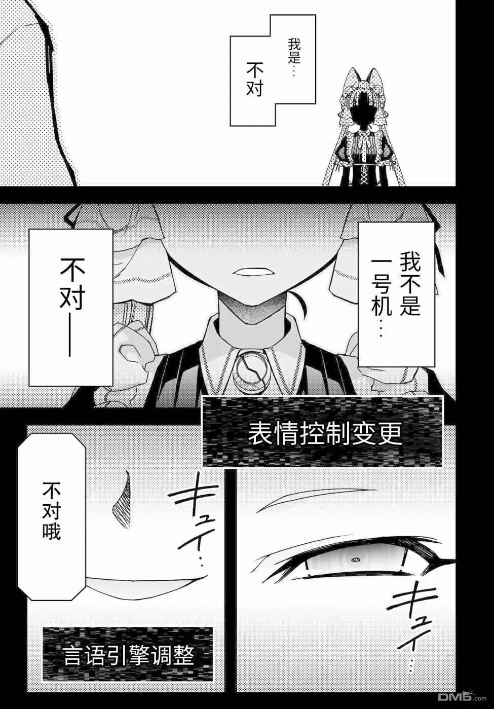 第58话 第47页